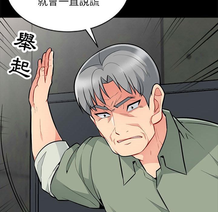 我的繼母是寡婦 第 2 話 第126页
