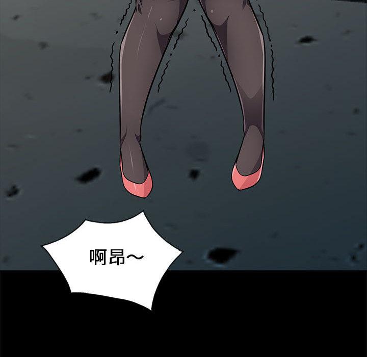 我的繼母是寡婦 第 2 話 第130页