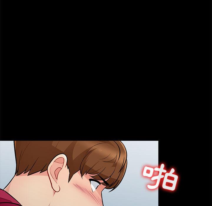 我的繼母是寡婦 第 2 話 第131页