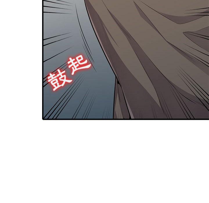 我的繼母是寡婦 第 2 話 第73页