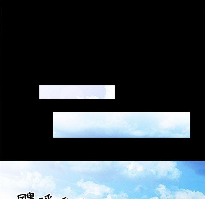 我的繼母是寡婦 第 2 話 第75页