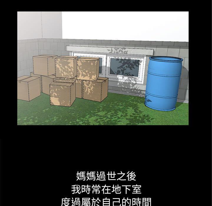 我的繼母是寡婦 第 2 話 第76页