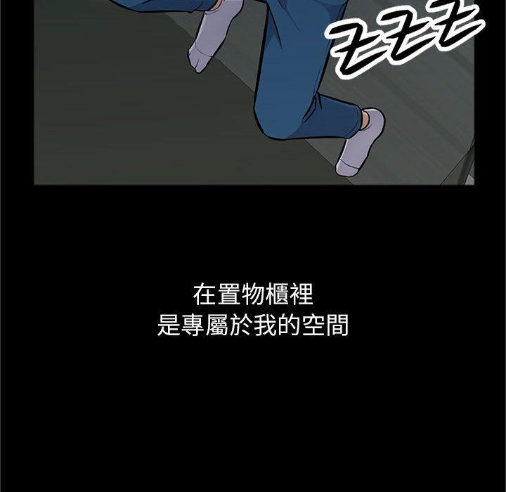 我的繼母是寡婦 第 2 話 第81页