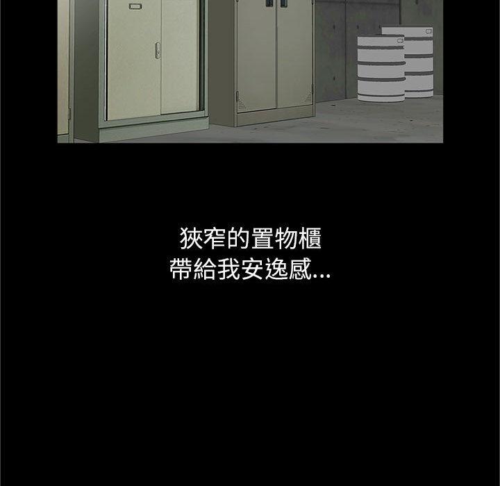 我的繼母是寡婦 第 2 話 第79页