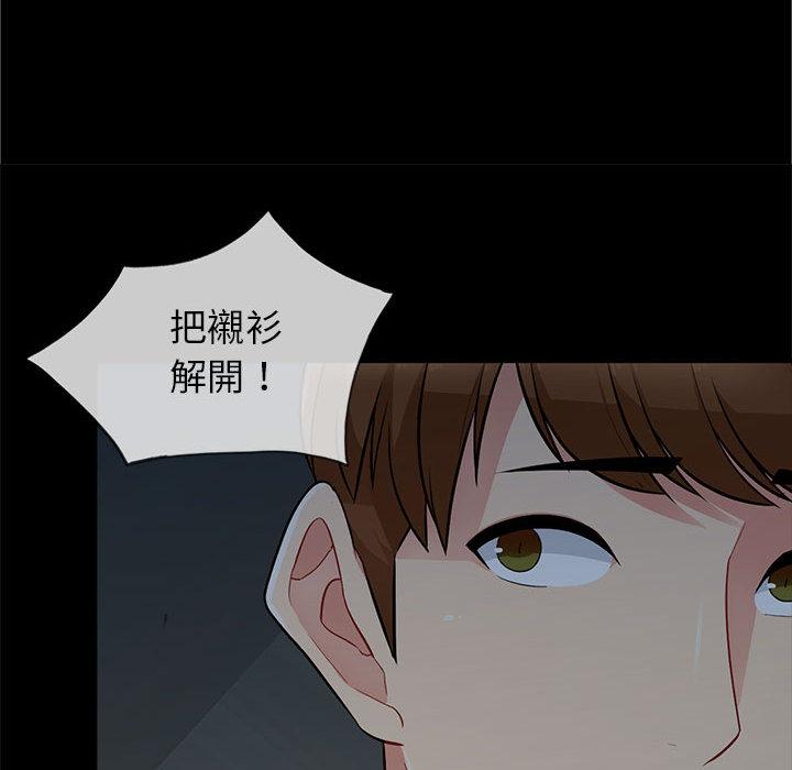 我的繼母是寡婦 第 2 話 第82页
