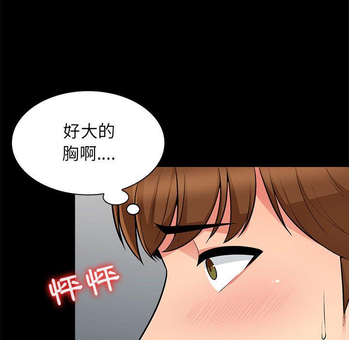 我的繼母是寡婦 第 2 話 第88页