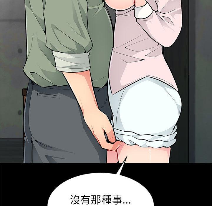 我的繼母是寡婦 第 2 話 第91页