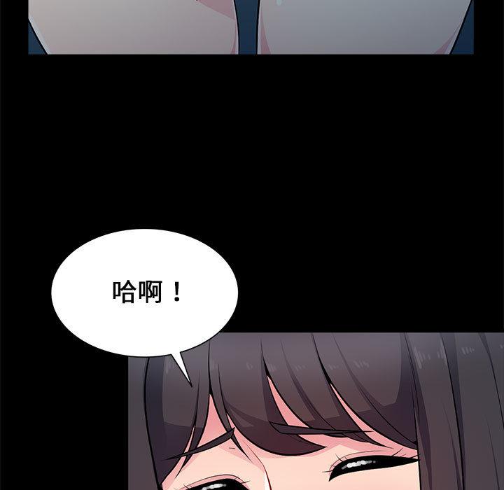 我的繼母是寡婦 第 2 話 第101页