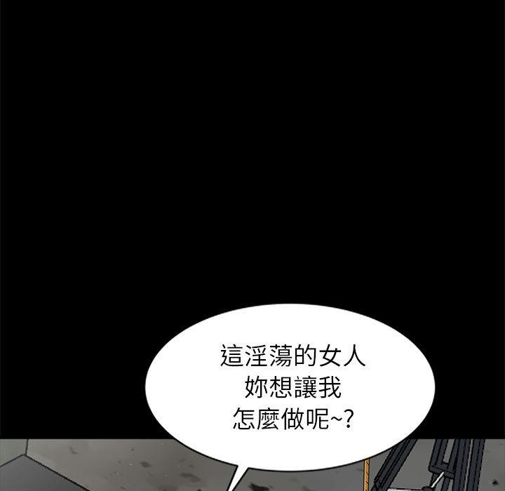 我的繼母是寡婦 第 2 話 第114页