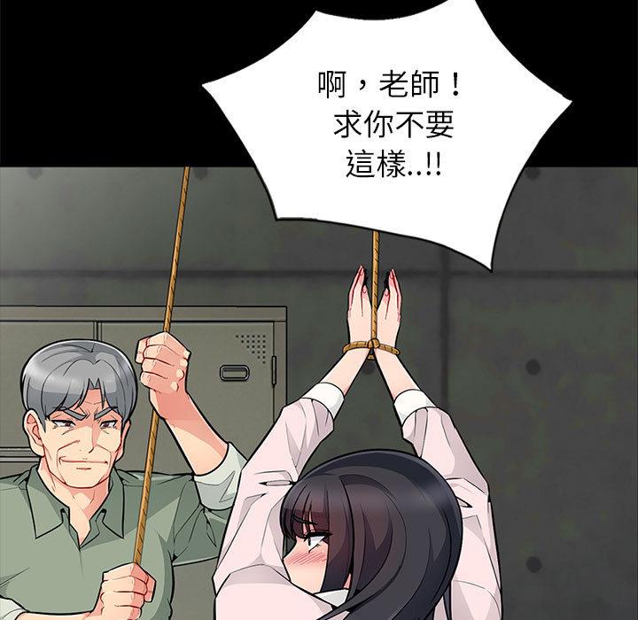 我的繼母是寡婦 第 2 話 第110页