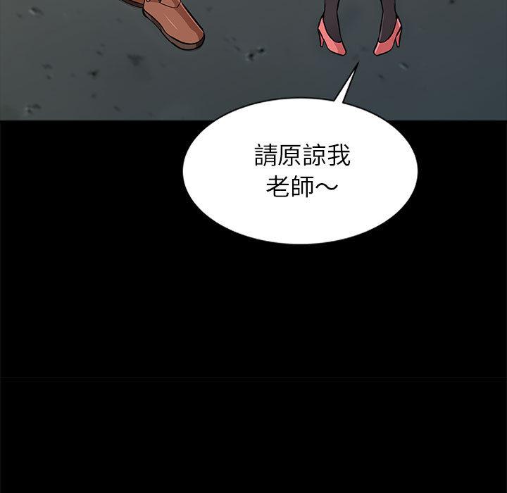 我的繼母是寡婦 第 2 話 第116页