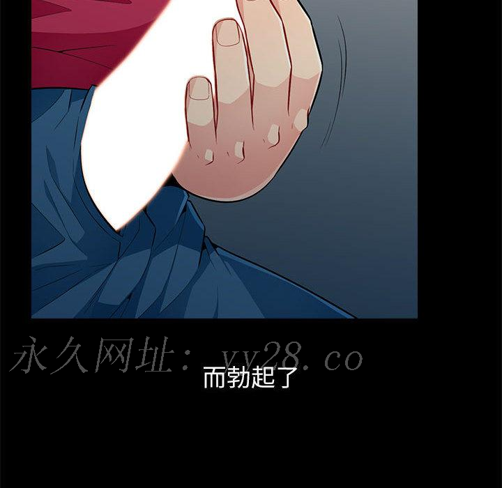我的繼母是寡婦 第 2 話 第136页