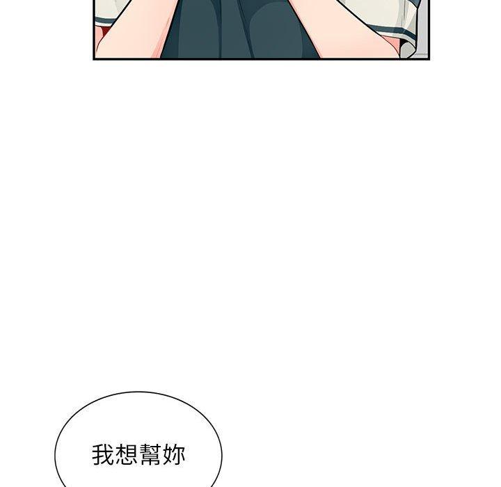 我的繼母是寡婦 第 39 話 第114页