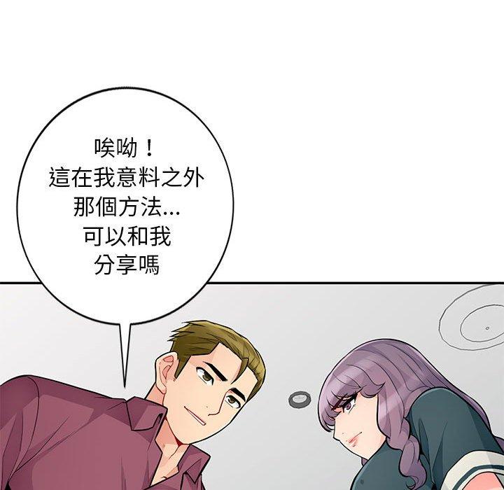 我的繼母是寡婦 第 39 話 第122页
