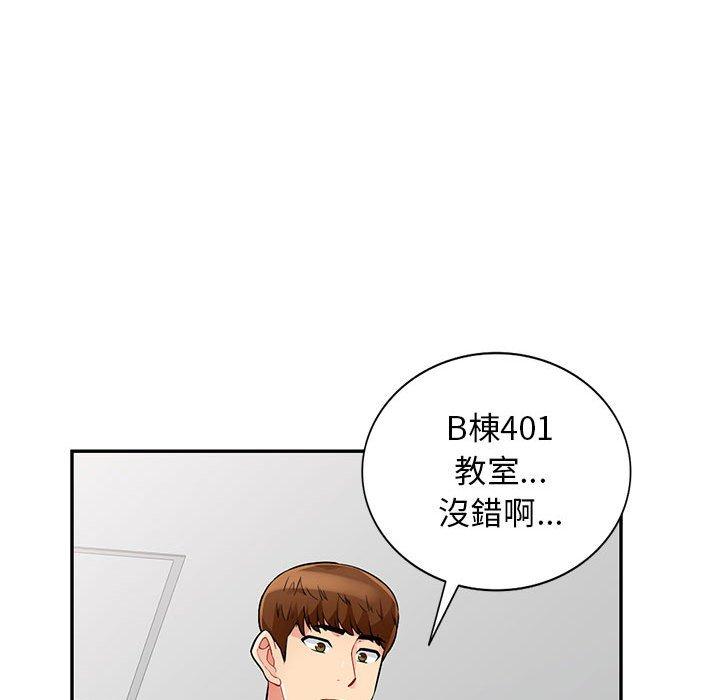我的繼母是寡婦 第 40 話 第101页