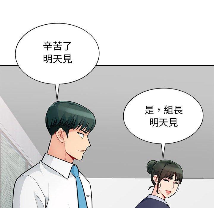 我的繼母是寡婦 第 40 話 第80页