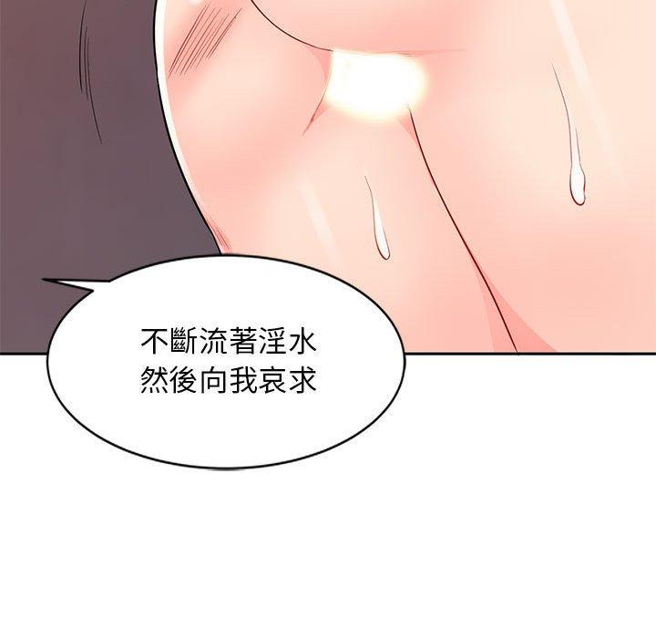我的繼母是寡婦 第 41 話 第133页