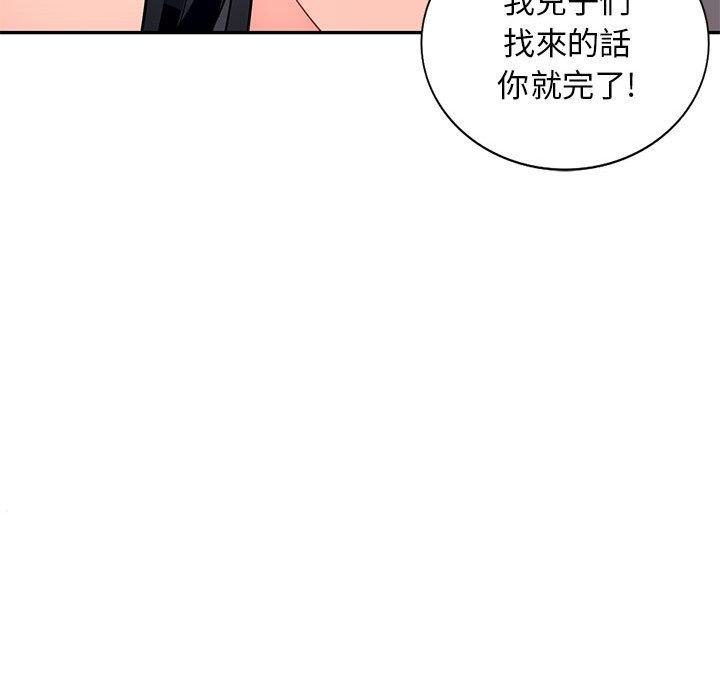 我的繼母是寡婦 第 41 話 第145页