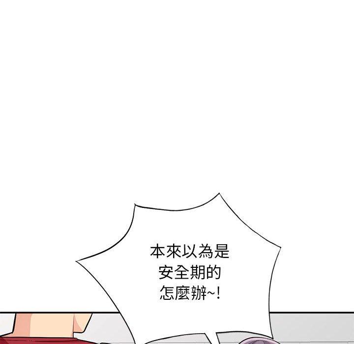 我的繼母是寡婦 第 41 話 第63页