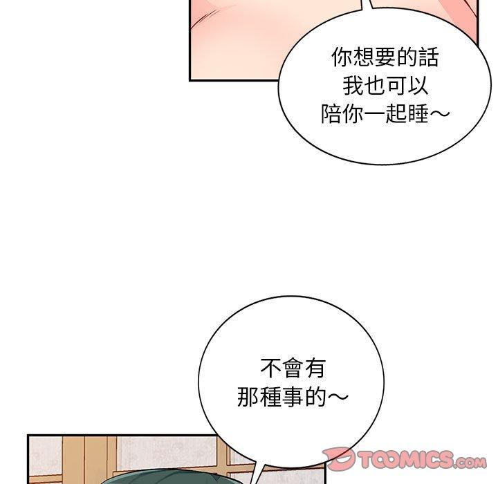 我的繼母是寡婦 第 41 話 第39页
