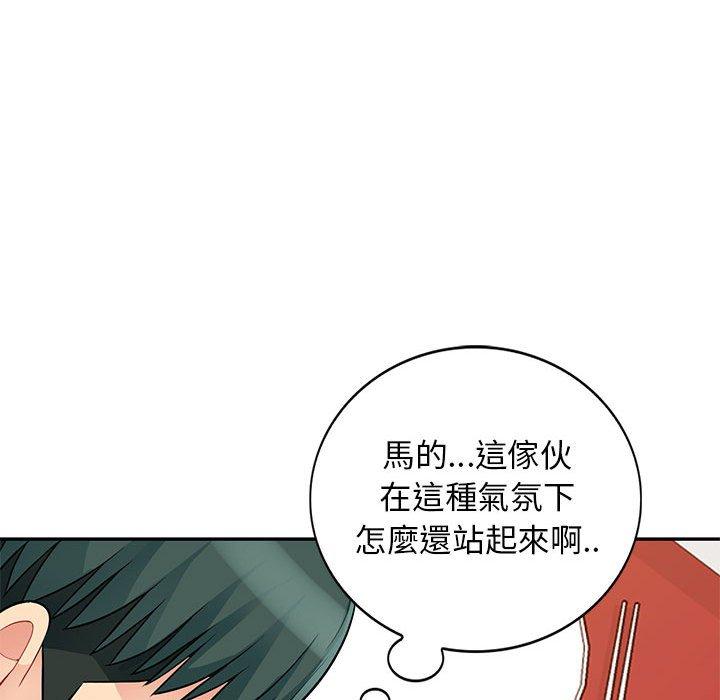 我的繼母是寡婦 第 41 話 第47页