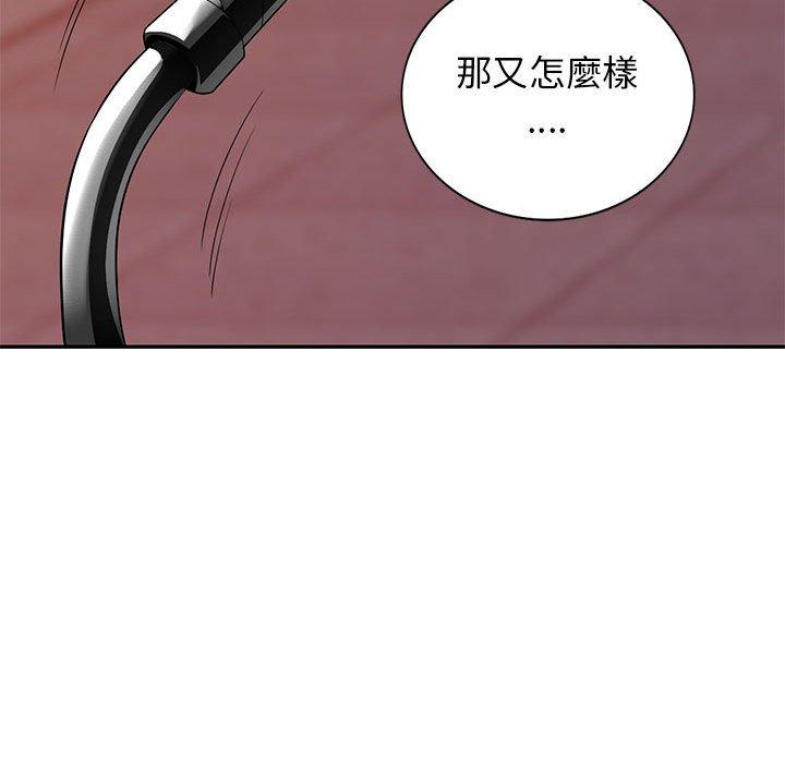我的繼母是寡婦 第 41 話 第116页