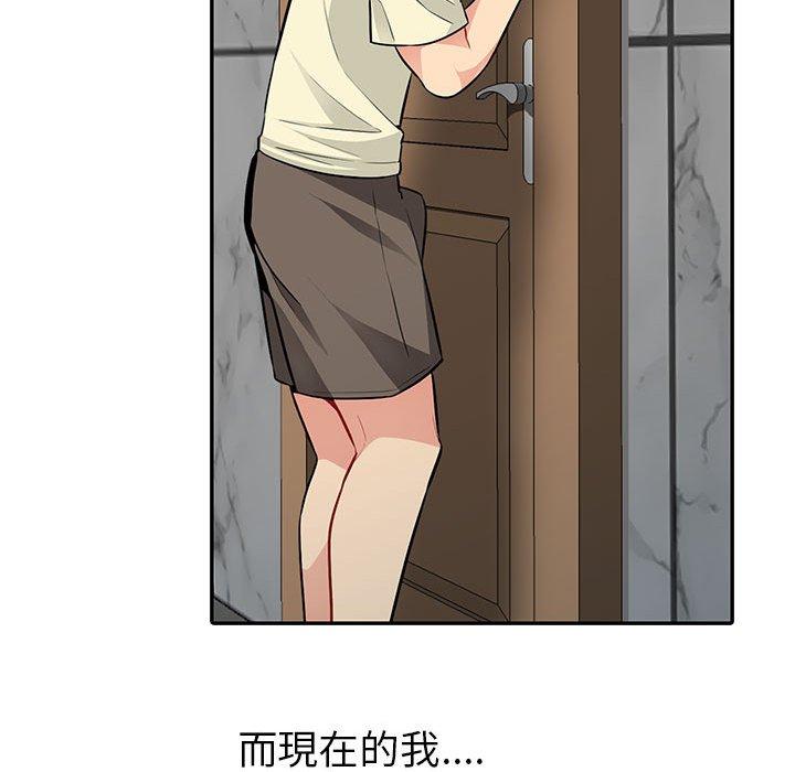 我的繼母是寡婦 第 3 話 第39页