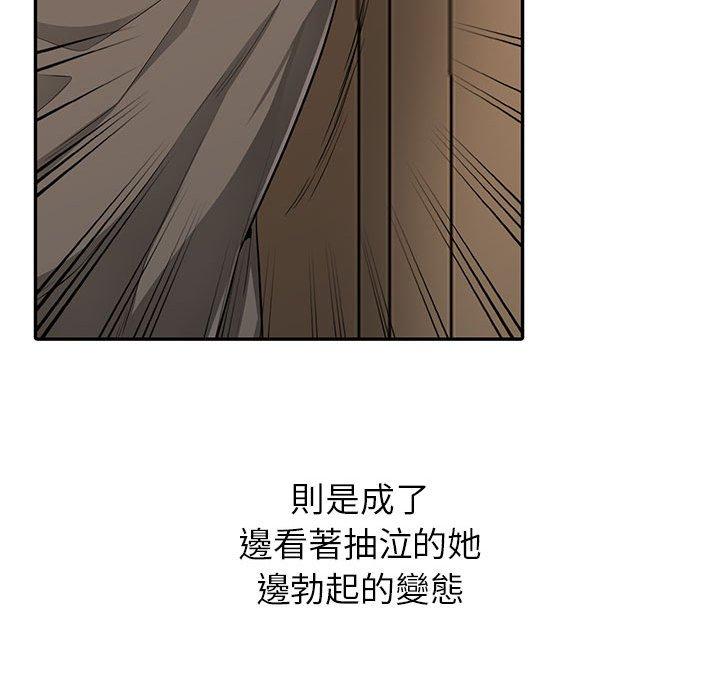 我的繼母是寡婦 第 3 話 第41页