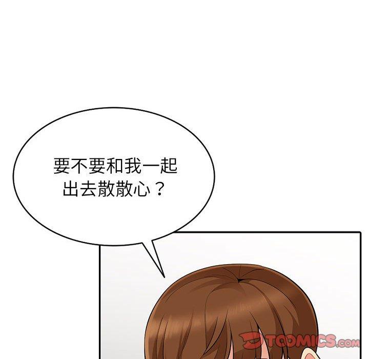 我的繼母是寡婦 第 3 話 第48页
