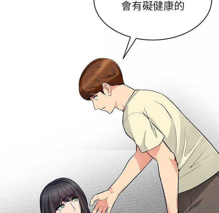我的繼母是寡婦 第 3 話 第45页