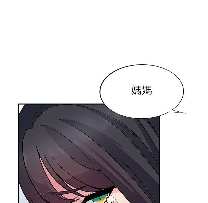 我的繼母是寡婦 第 3 話 第44页