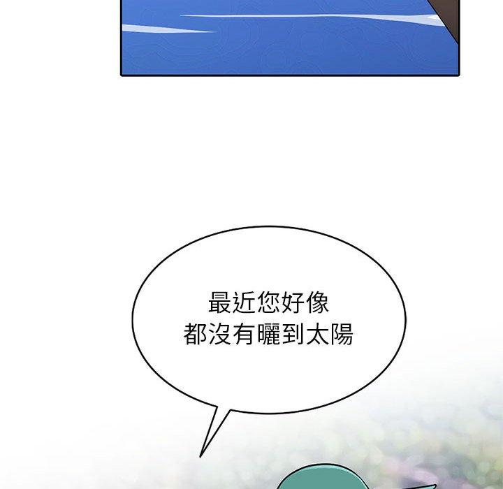 我的繼母是寡婦 第 3 話 第56页