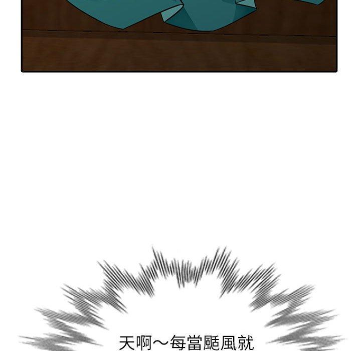 我的繼母是寡婦 第 3 話 第65页