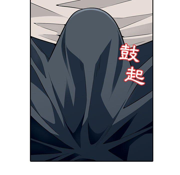 我的繼母是寡婦 第 3 話 第70页