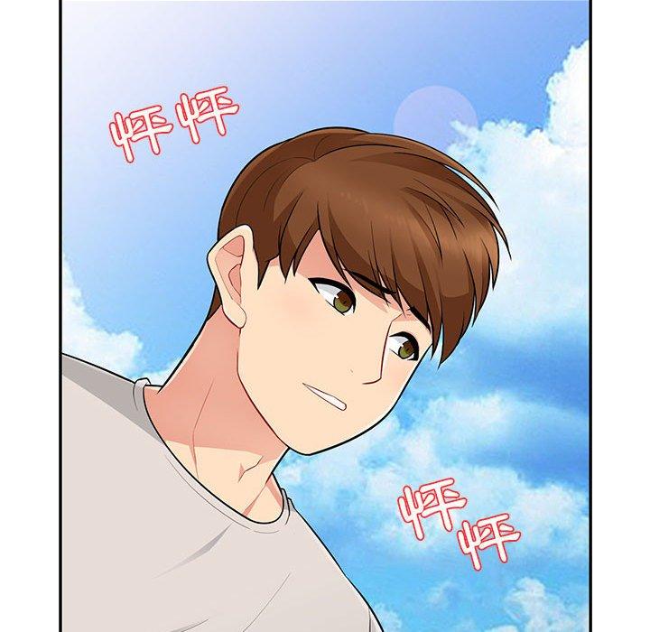 我的繼母是寡婦 第 3 話 第75页