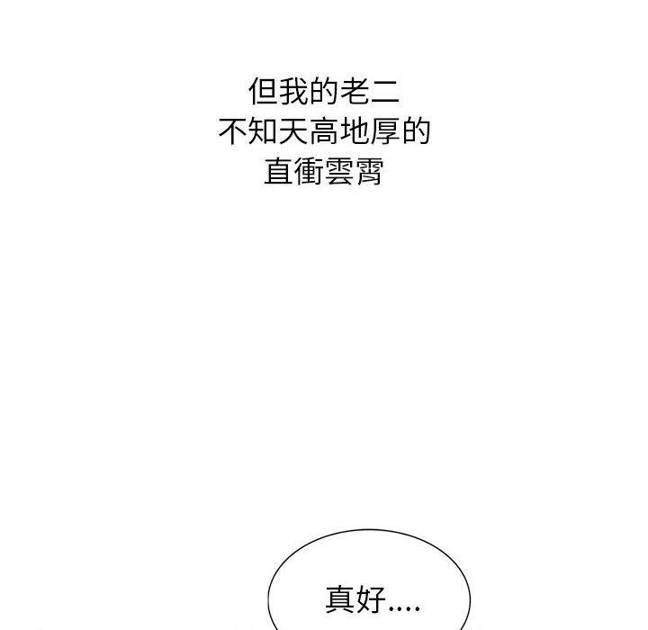 我的繼母是寡婦 第 3 話 第71页