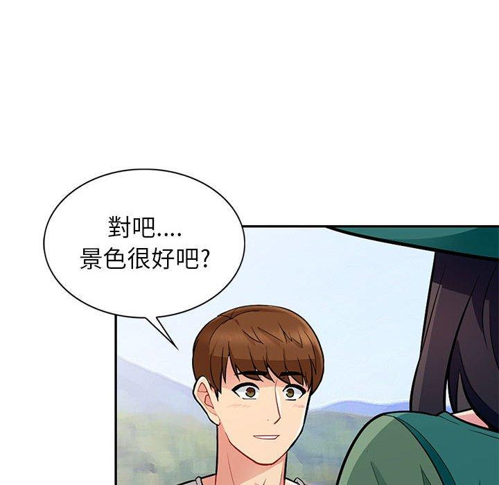 我的繼母是寡婦 第 3 話 第73页