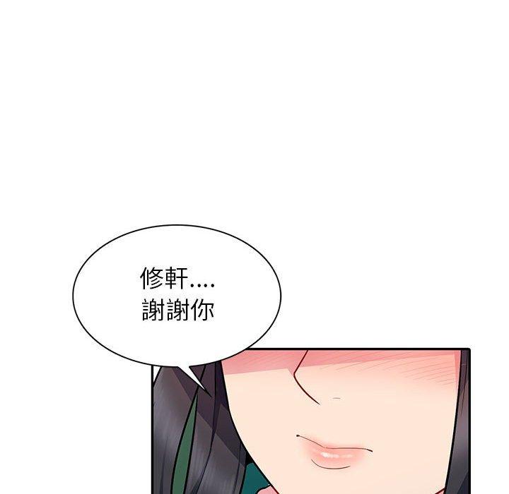 我的繼母是寡婦 第 3 話 第77页
