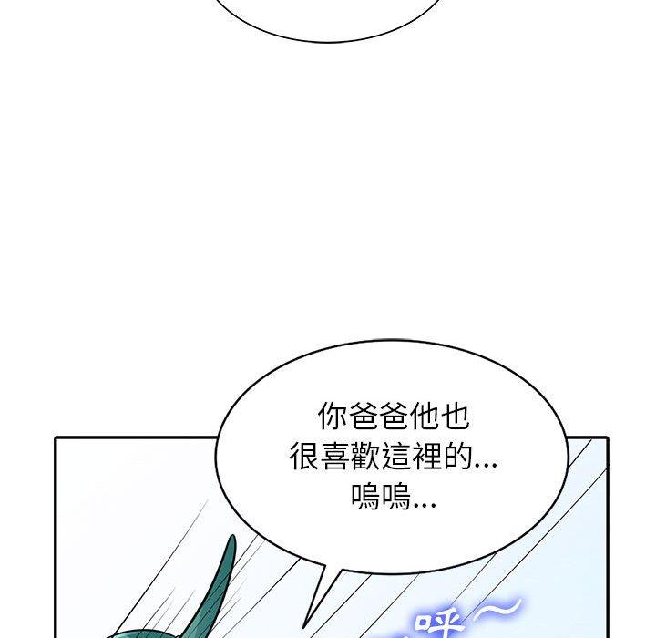 我的繼母是寡婦 第 3 話 第79页