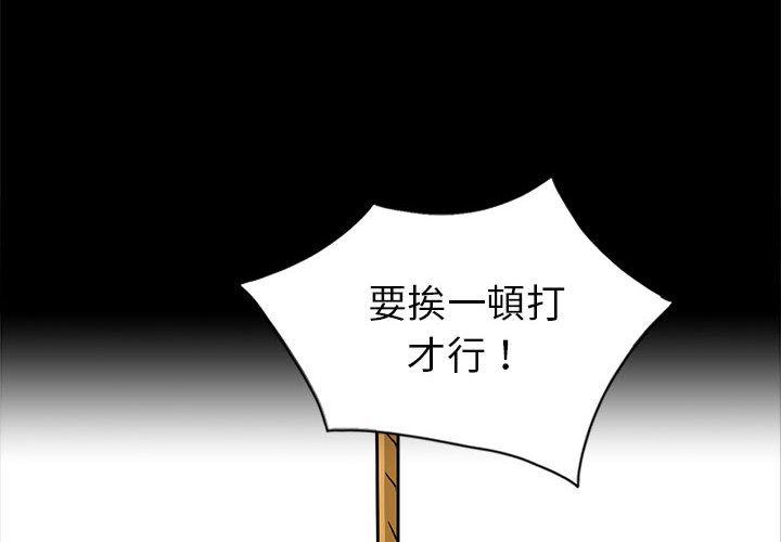 我的繼母是寡婦 第 3 話 第4页