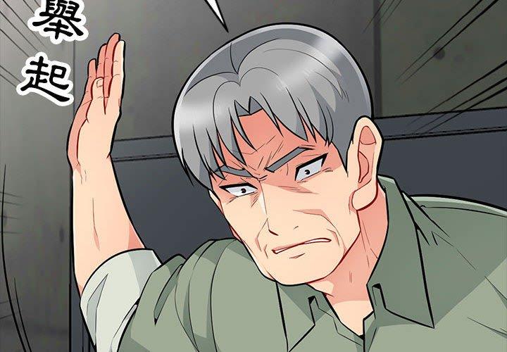我的繼母是寡婦 第 3 話 第2页
