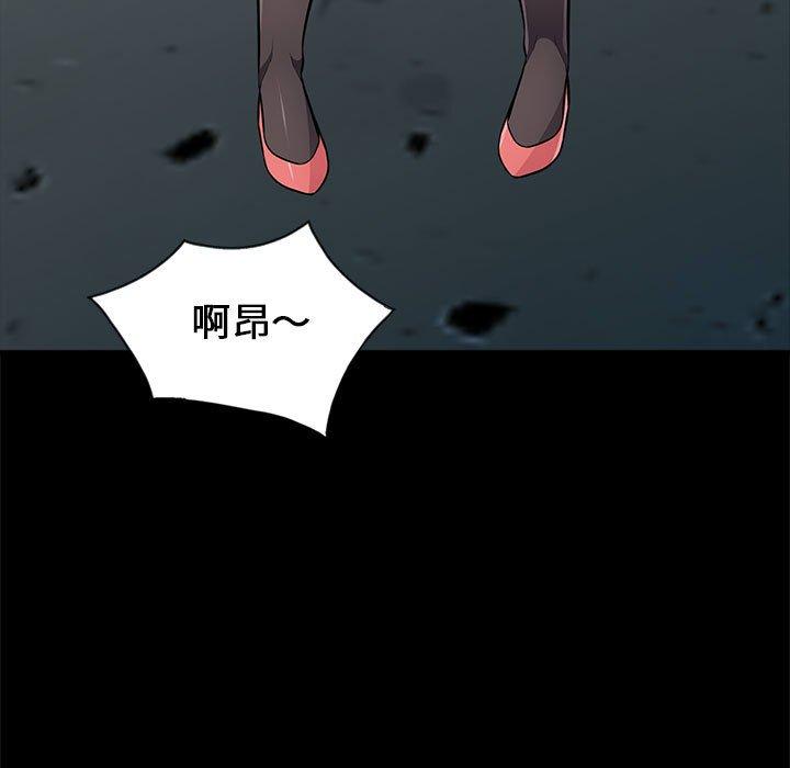 我的繼母是寡婦 第 3 話 第7页
