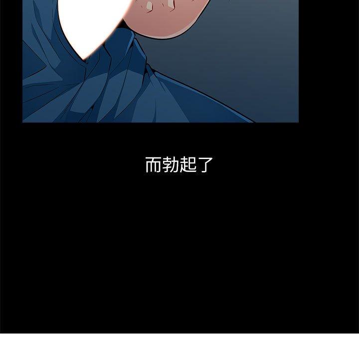 我的繼母是寡婦 第 3 話 第13页