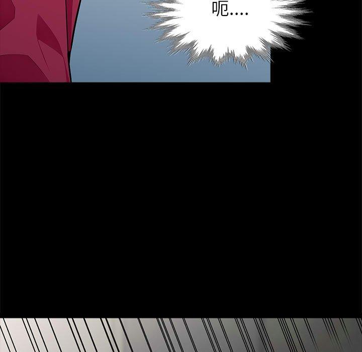 我的繼母是寡婦 第 3 話 第9页