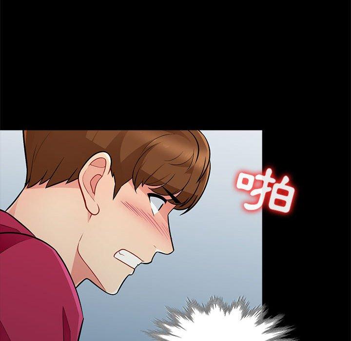 我的繼母是寡婦 第 3 話 第8页