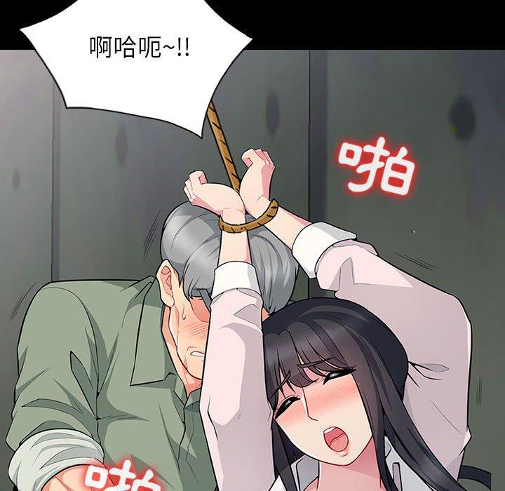 我的繼母是寡婦 第 3 話 第17页