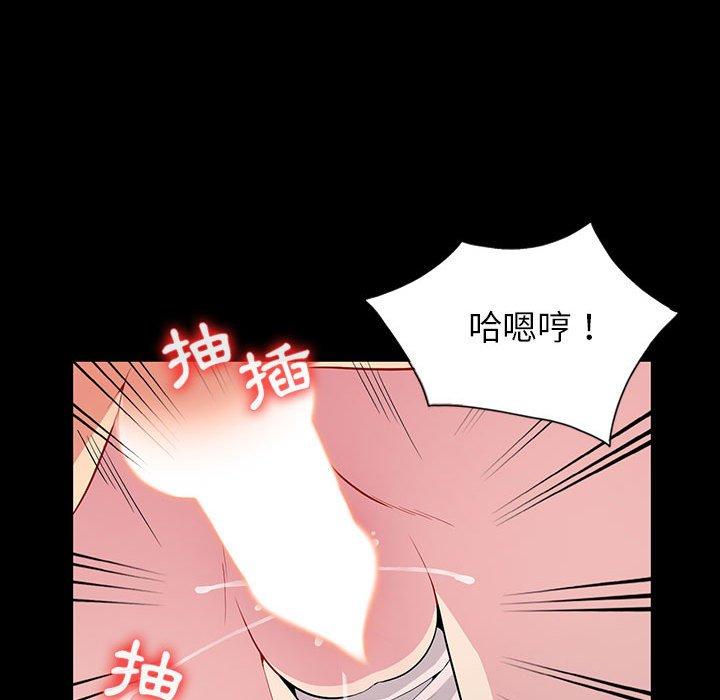 我的繼母是寡婦 第 3 話 第20页