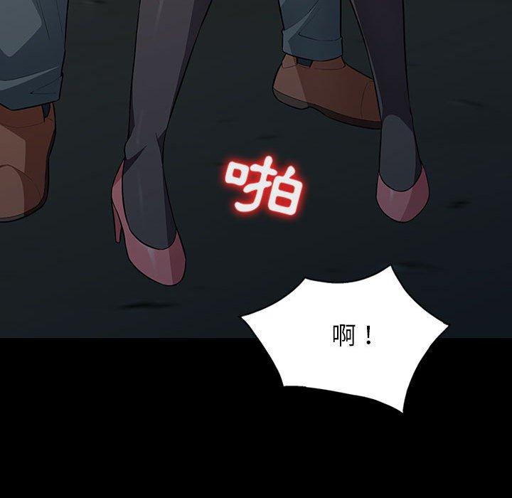 我的繼母是寡婦 第 3 話 第19页