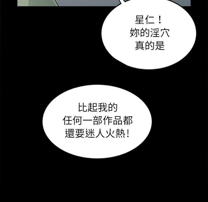 我的繼母是寡婦 第 3 話 第23页