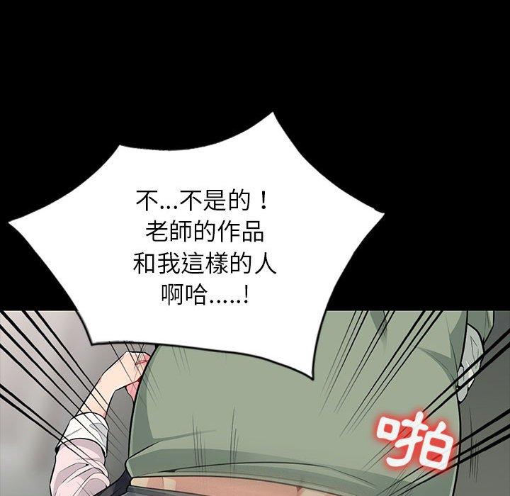 我的繼母是寡婦 第 3 話 第24页